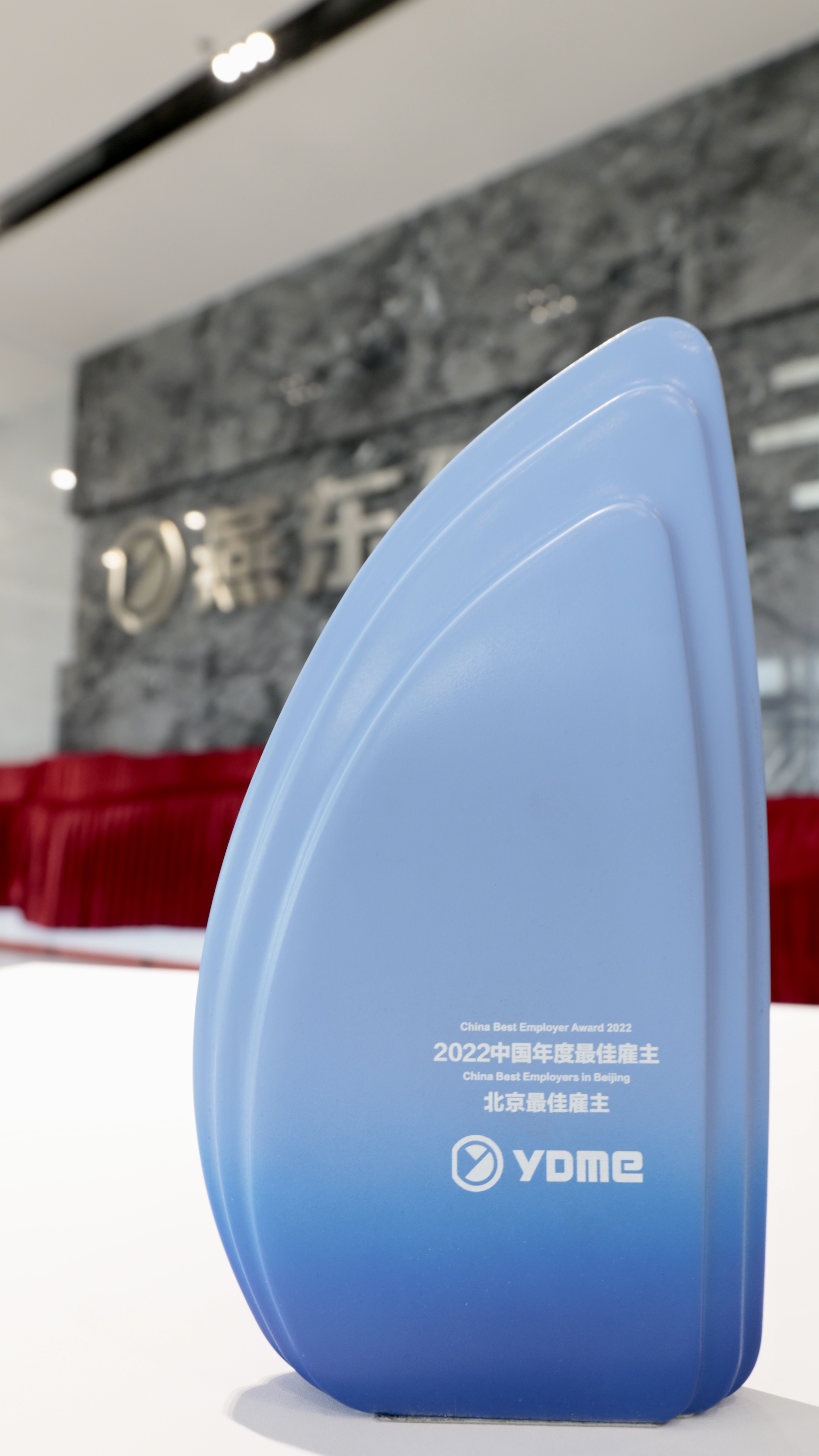 乐鱼com微荣获北京地区“中国年度最佳雇主”