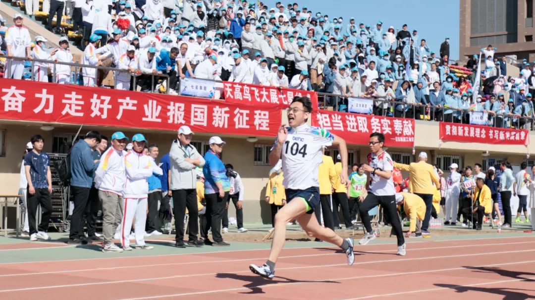 凝心聚力勇拼搏 踔厉奋发展风采——乐鱼com微参加北京电控运动会剪影